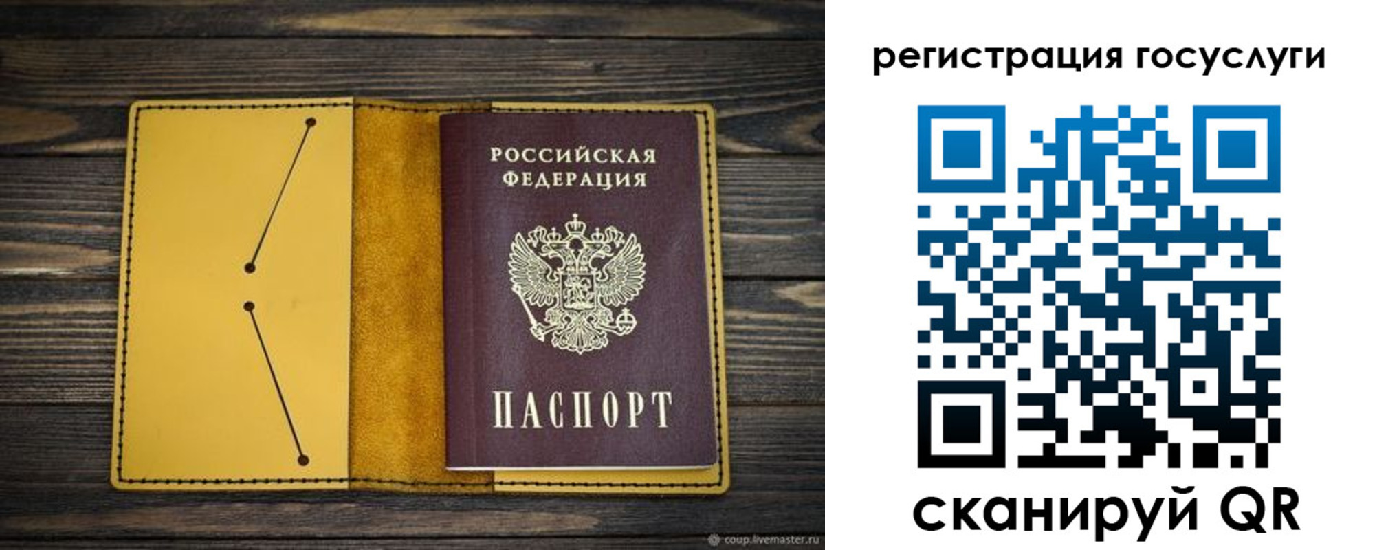 временная регистрация купить в Тихвине