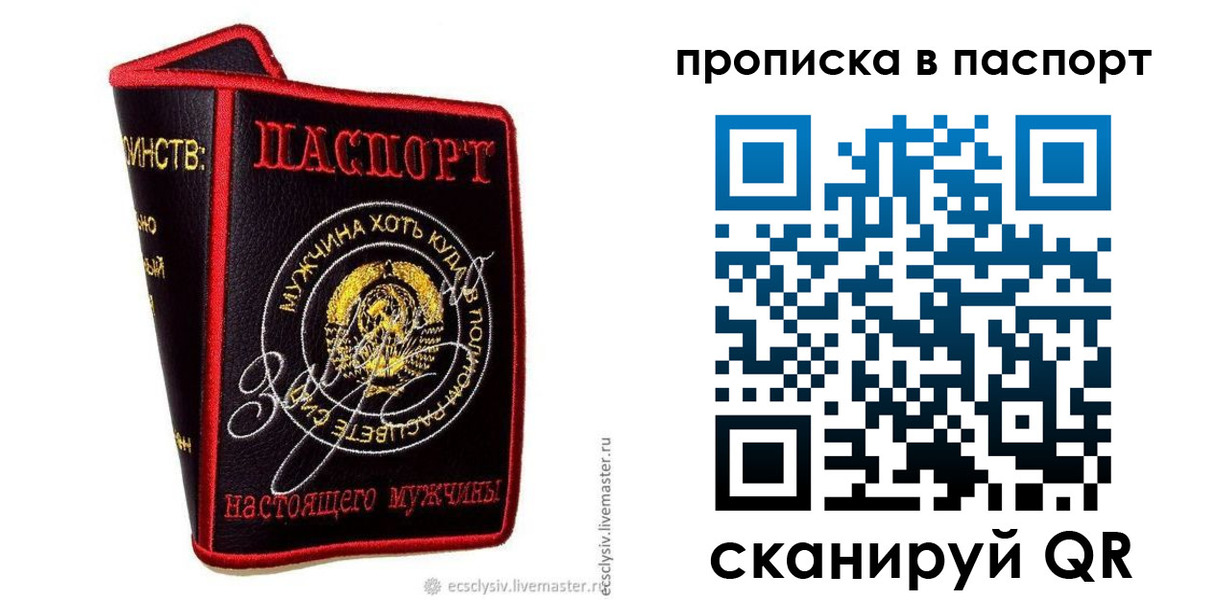 временная регистрация купить в Тихвине