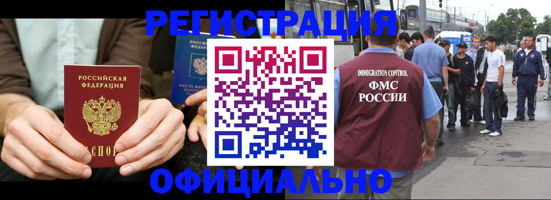прописка иностранных граждан в Тихвине