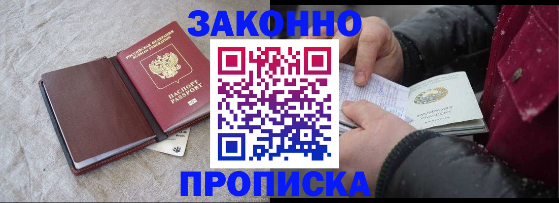 прописка иностранных граждан в Тихвине