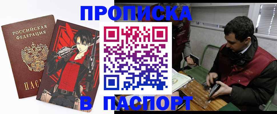 временная регистрация в квартире в Тихвине