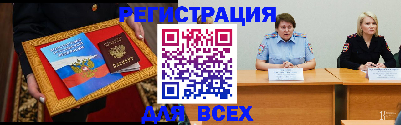 прописка штамп в Тихвине
