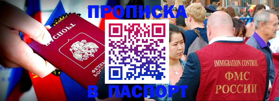 временная регистрация в Тихвине