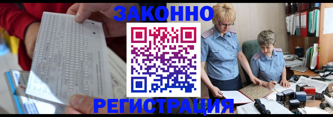 прописка ребенка в Тихвине